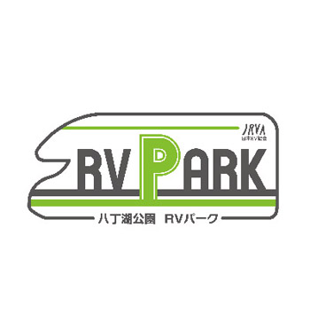 ☆【RVパーク】　